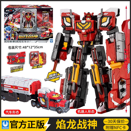 JUMPGO展高炫卡斗士2第二季s焰龙战神8158艳龙燕龙站神卡车人红色