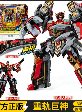 正版玄炫卡斗士3变身火车重轨巨神s三节车厢种鬼聚神金刚玩具8165