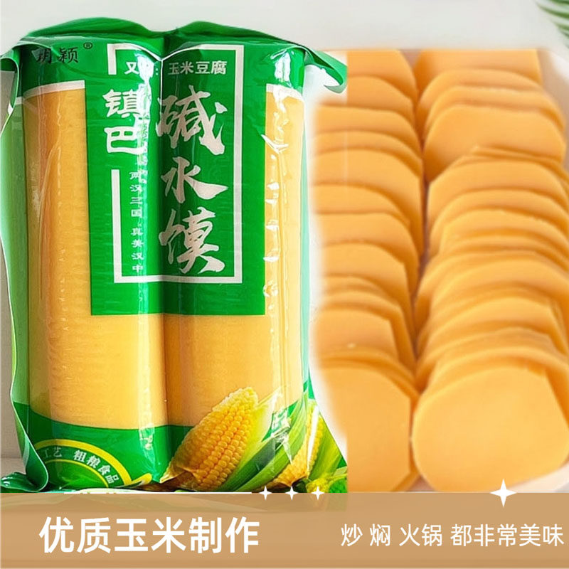 陕西汉中米豆腐镇巴碱水馍馍四川农家灰水粑粑纯手工制作一袋两根