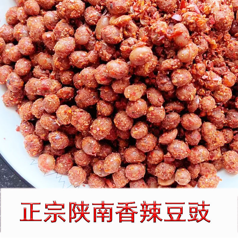 陕西汉中特产农家自制豆食香辣豆豉厨房调味品炒回锅肉下饭菜咸菜