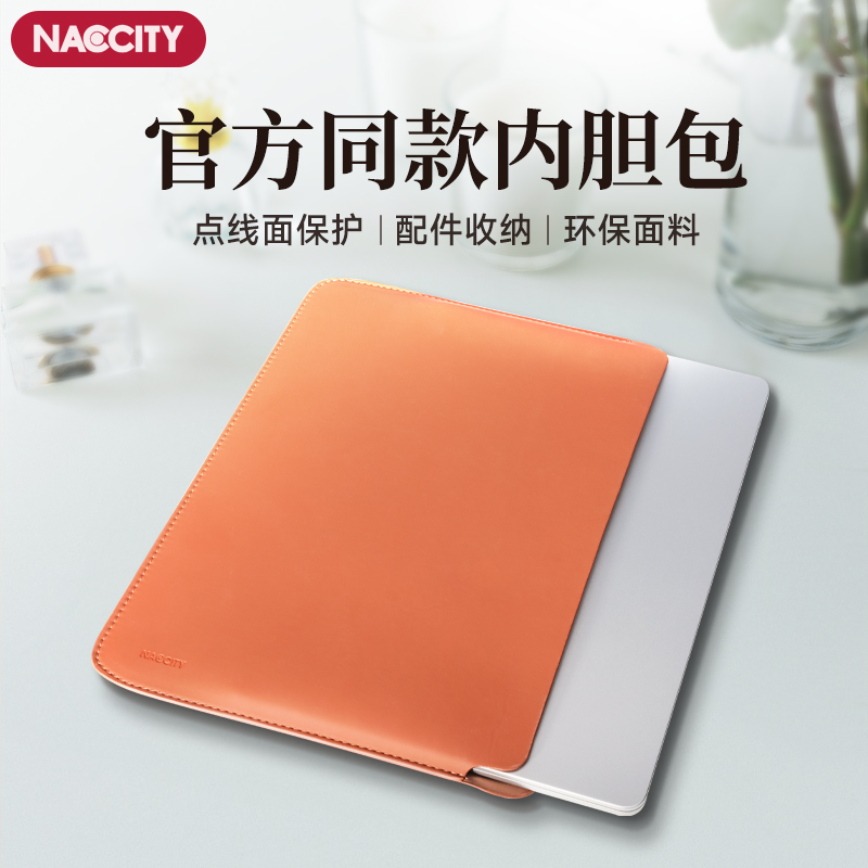 笔记本电脑包女士2026新款16寸适用苹果macbookpro内胆包14男士13轻薄m3无磁皮质air15保护套m2简约保护壳