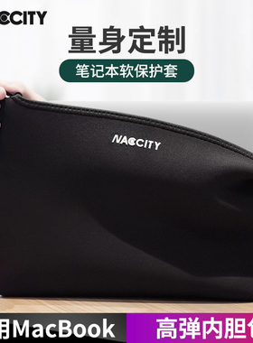 2026新款macbookpro内胆包16寸13.3适用m2苹果macbook电脑包Air/pro笔记本13英寸mac保护套14软防摔简约15