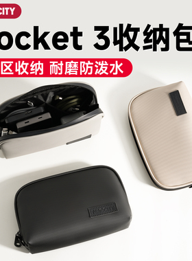 NACCITY适用大疆pocket3收纳包action6/4/5pro保护套壳高颜值大容量数据线u盘充电器充电线配件便携鼠标pk3