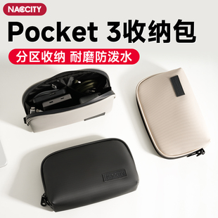 NACCITY适用大疆pocket3收纳包action6/4/5pro保护套壳高颜值大容量数据线u盘充电器充电线配件便携鼠标pk3