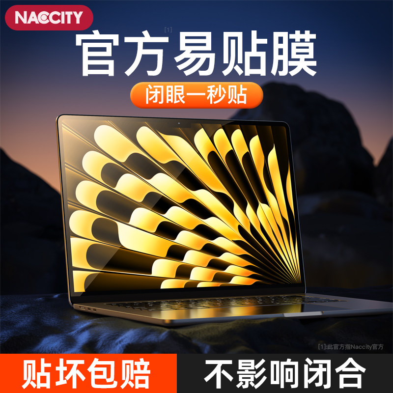 【不伤涂层】macbookpro屏幕膜14寸2023款m3适用苹果mac电脑m2笔记本macbookair磁吸膜macpro贴膜15防反光16怎么看?