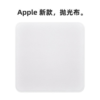 抛光布苹果屏幕macbook绒布