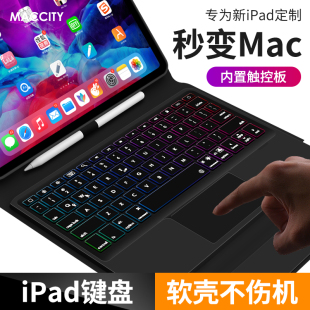 适用苹果ipad平板专用键盘ipadair4一体妙控键盘11寸Air5轻便超薄外接平板蓝牙键盘pro带触控板6专用9.7寸