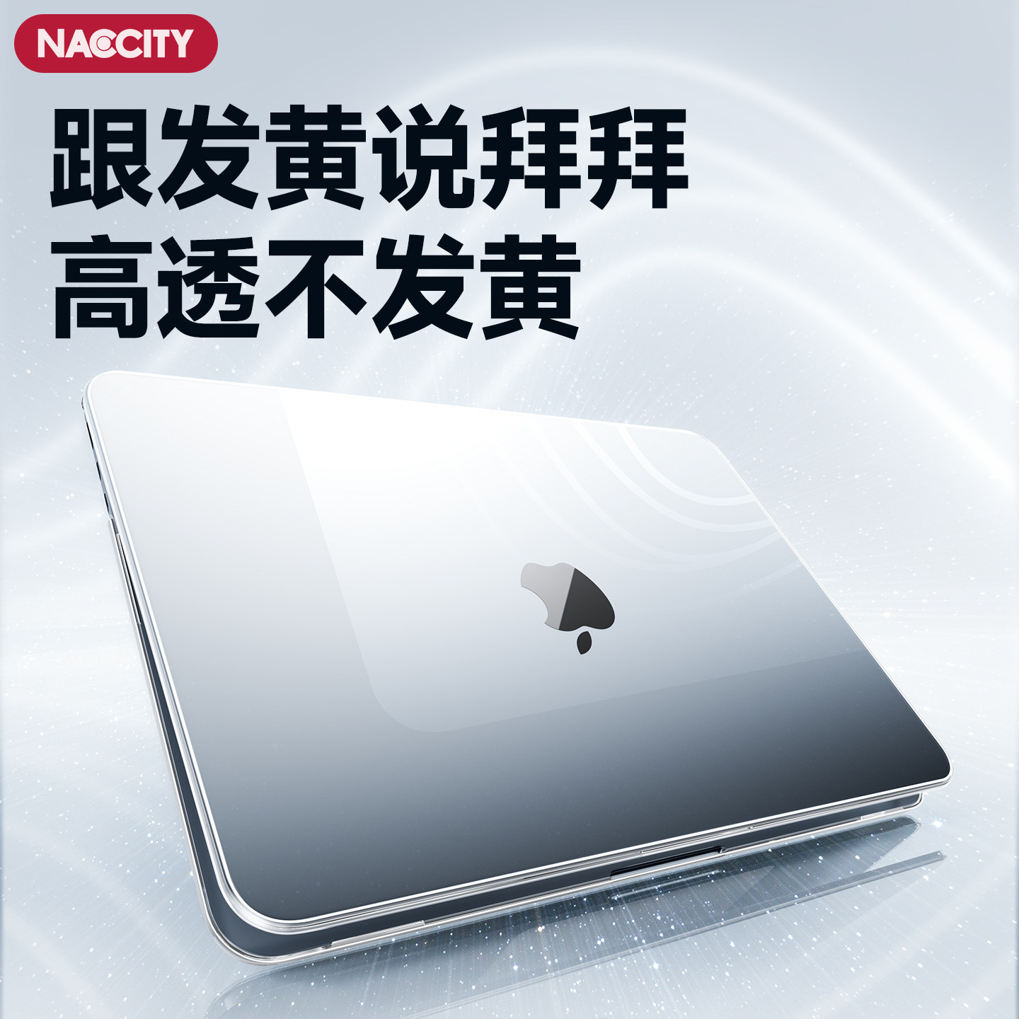 NACCITY适用macbookair保护壳M4苹果macbook保护套macbookpro笔记本mac电脑M5透明14寸M2软壳15膜13寸外壳16,3C数码配件,笔记本保护壳,淘宝优惠券,粉丝福利购,淘宝优惠卷
