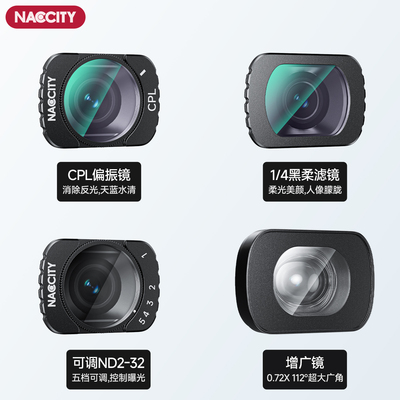 NACCITY适用pocket4滤镜套装