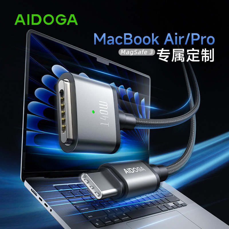 适用苹果macbookair充电线磁吸USB-C转MagSafe3连接线2米140W电脑快充线macbookpro充电线typec电源适配器