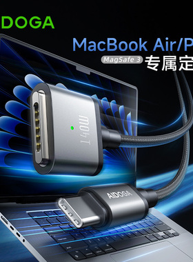 适用苹果macbookair充电线磁吸USB-C转MagSafe3连接线2米140W电脑快充线macbookpro充电线typec电源适配器