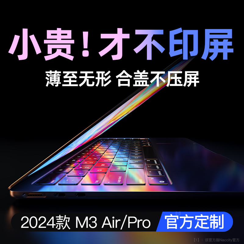 超薄不印屏键盘膜无缝贴合