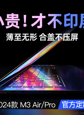 适用苹果macbookpro键盘膜air笔记本电脑14寸M3快捷键保护膜防水15超薄13全覆盖M2防尘16寸macbook M4Pro贴膜