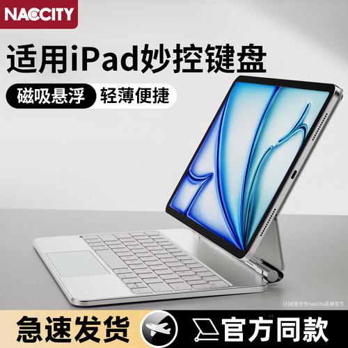 NACCITY官方同款妙控磁吸悬浮