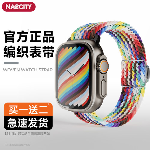 NACCITY编织表带腕带磁吸透气