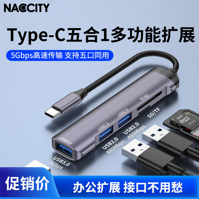 笔记本电脑拓展坞macbook扩展坞usb接口typec平板转接