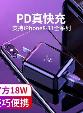 麦多多适用于苹果pd快充套装iPhone12快充头xr手机快速充电器iPhone13pro快充线xs原xsmax数据线30w iPad正品