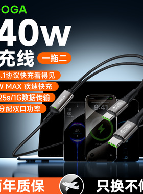AIDOGA手机充电线数据线笔记本电脑适用苹果16/15平板iPad华为一拖二120w超级快充线140w双type-c数据线pd器
