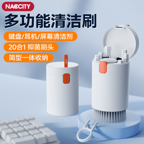 键盘清洁苹果多功能清洁套装