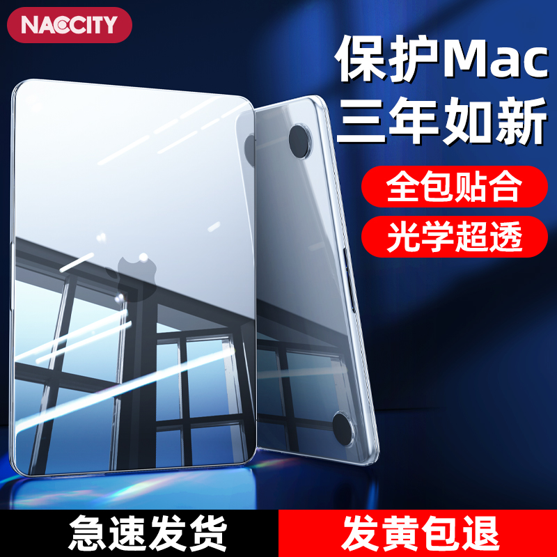 NACCITYmacbook保护套电脑壳