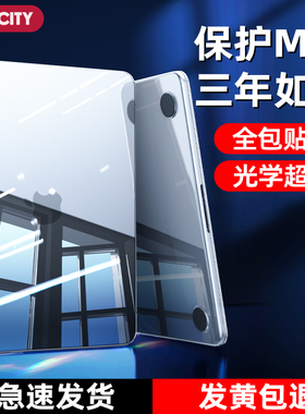NacCity晶透壳macbook保护壳适用苹果macbookairm2笔记本15.3硅胶壳14英寸16透明macbookpro2025新款M4电脑套