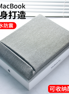 电脑保护套14寸笔记本电脑包macbookair内胆包16英寸macpro内胆15轻薄12防摔13寸简约m5收纳包配件防水保护袋