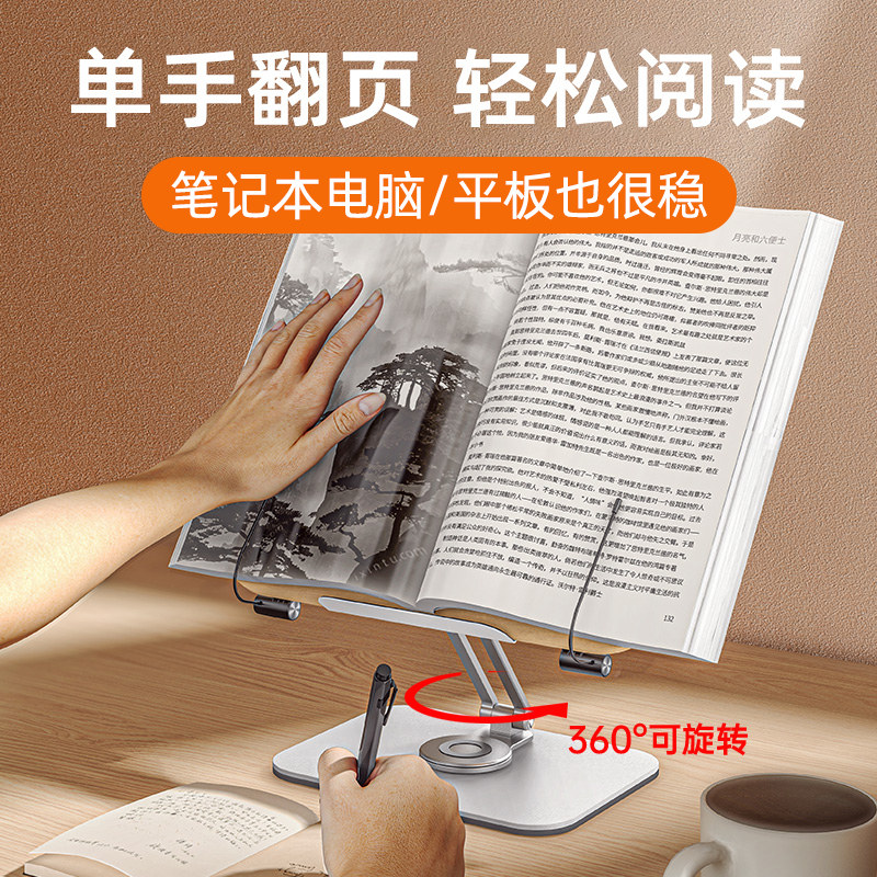 阅读架实木看书阅读支架可升降旋转桌面书夹固定书本绘本儿童小孩学生木质书立架木制多功能写字看书神器折叠,文具电教/文化用品/商务用品,书立,淘宝优惠券,粉丝福利购,淘宝优惠卷