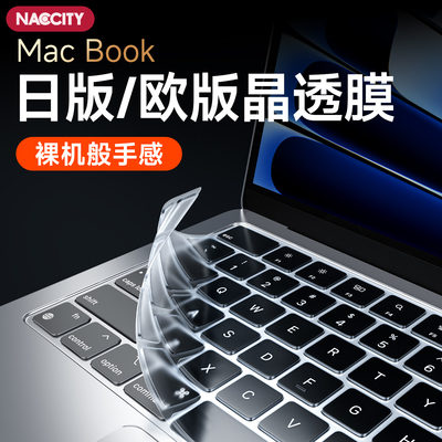 macbook日版键盘膜欧版键盘膜