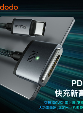 适用MacBook MagSafe3充电线2米35W70W苹果笔记本磁铁电源线typec转magsafe3磁吸线大功率140W