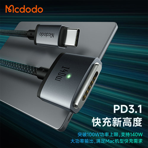 为苹果电脑magsafe3磁吸充电线2M