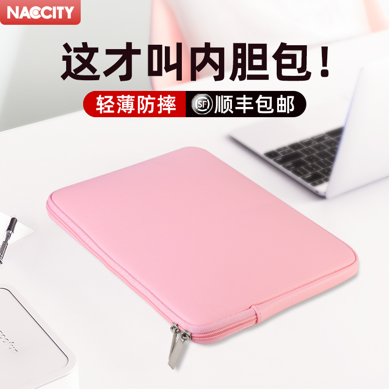 NACCITY新款内胆包环保皮革