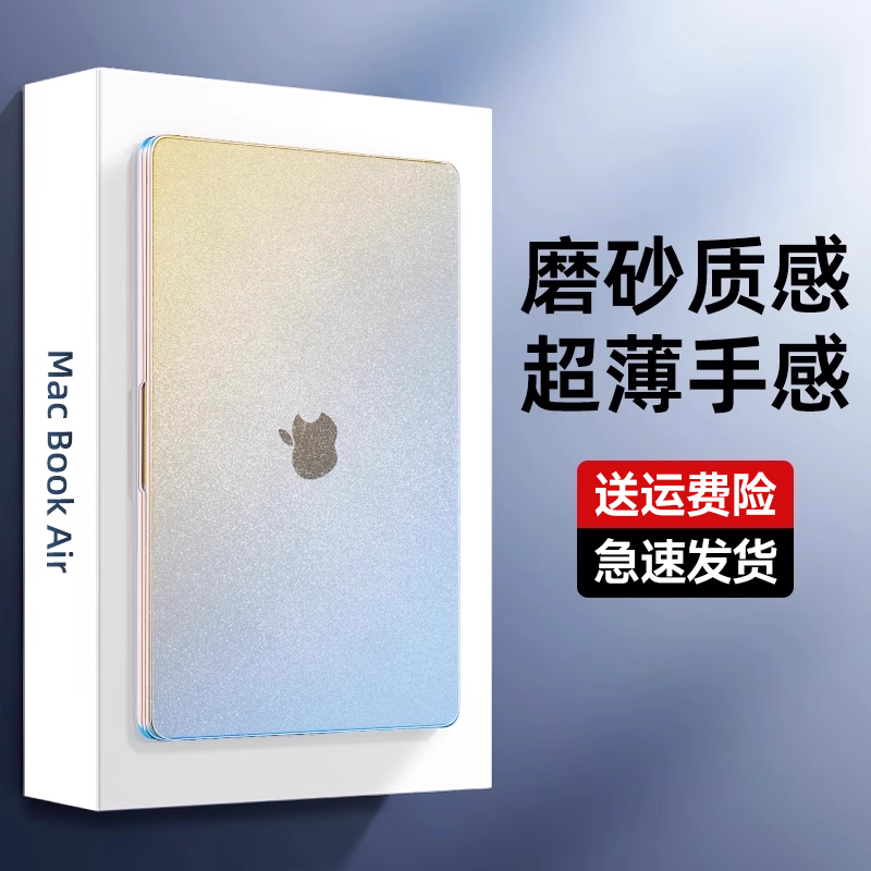 德国拜耳材质苹果电脑保护壳磨砂