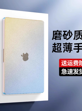 NacCity晶砂壳适用苹果macbookair保护壳M2笔记本电脑macbookproM4保护套14/16英寸超薄硅胶软壳M3磨砂外壳