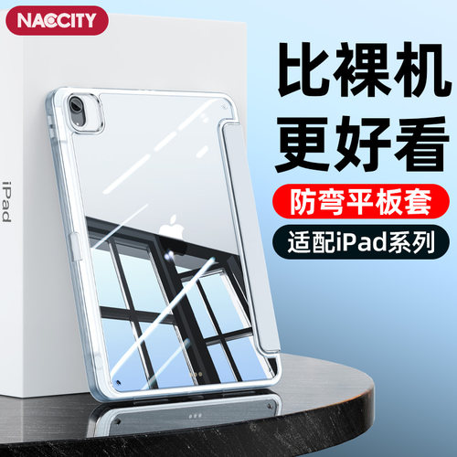 NACCITY亚克力透明清晰透亮