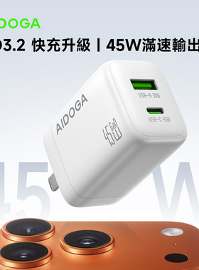 适用苹果17充电头双口氮化镓快充