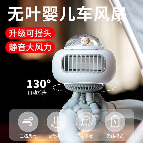 MacCity婴儿推车小风扇usb