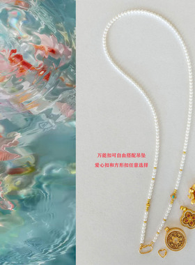 天然淡水珍珠项链女八宝罗盘黄金吊坠可拆卸万能链毛衣链长62厘米
