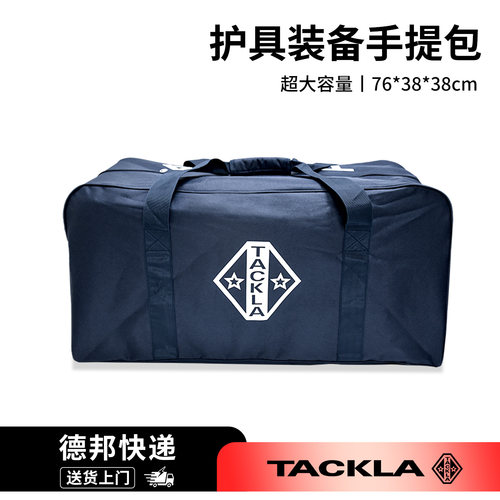TACKLA冰球护具包手提式大容量