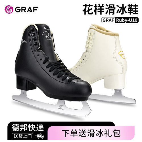 送大礼包官方正品GRAF花样冰刀鞋