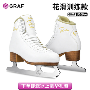 GRAF U20花样滑冰鞋女冰刀鞋儿童成人初学者真冰鞋格拉芙溜冰鞋男