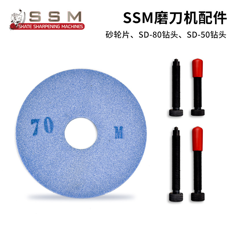 SSM-2磨刀机配件专用砂轮片冰刀磨刀片瑞典进口SD-80/50金刚钻头