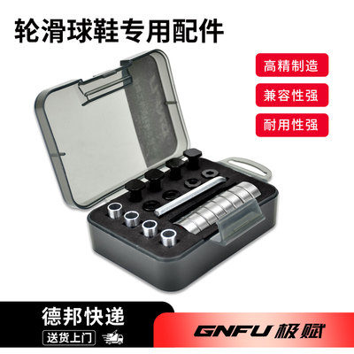 GRAF轮滑球鞋专用轴承零配件穿钉方头螺杆适配CCM鲍尔轮滑鞋零件