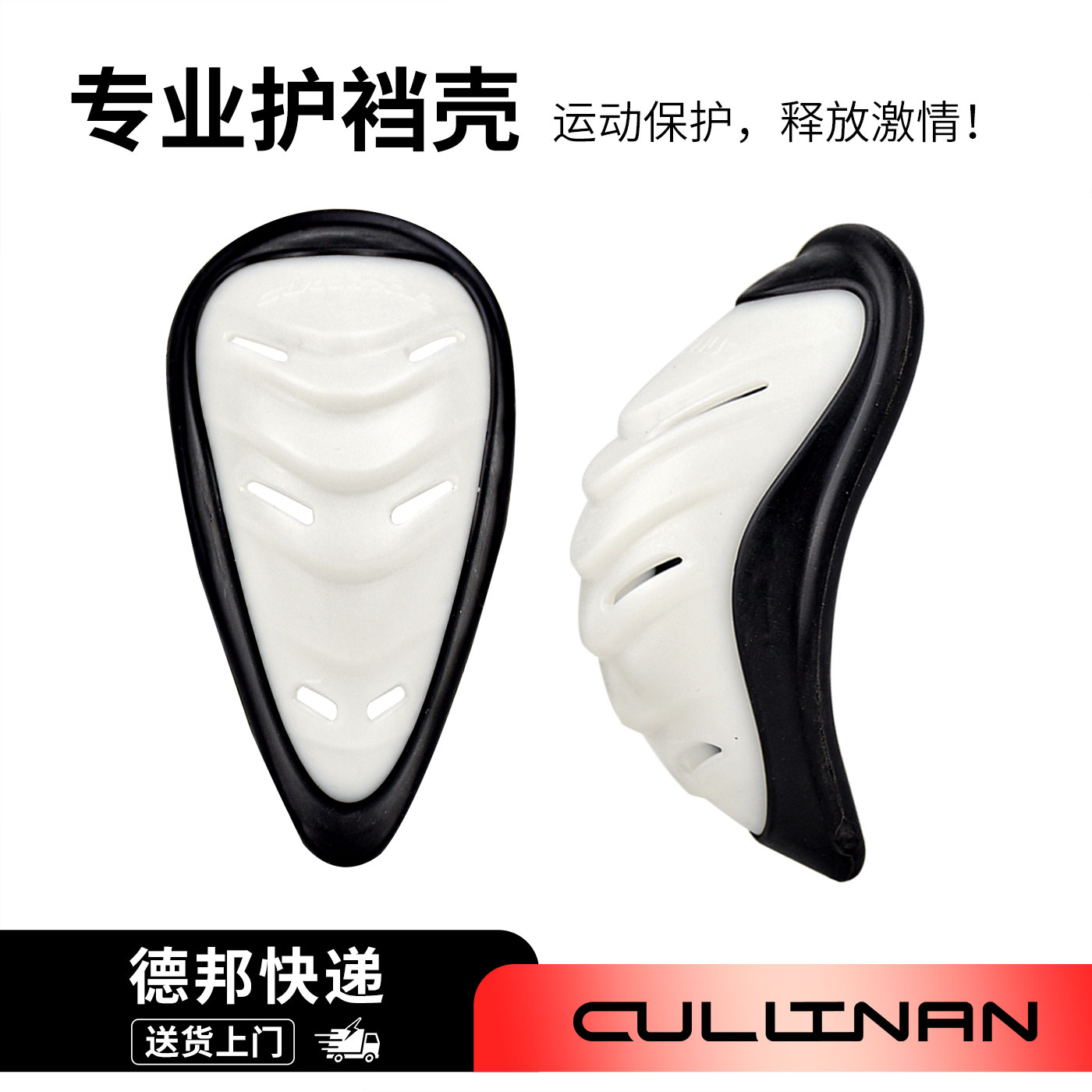 冰球护裆壳防踢护阴高强度材质图片