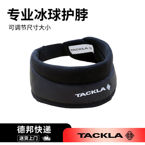 TACKLA运动护脖可调节保暖护颈
