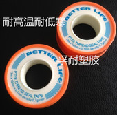 12X12X0.1X0.7 高密度生料带 耐高低温 战斗民族