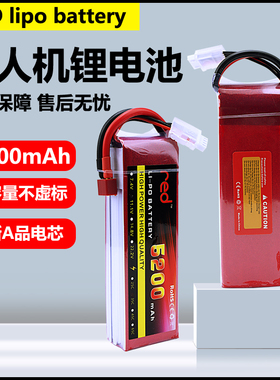 红牌航模电池5200mAh3S11.1V车模RC 大脚车 攀爬车工厂直销电池组