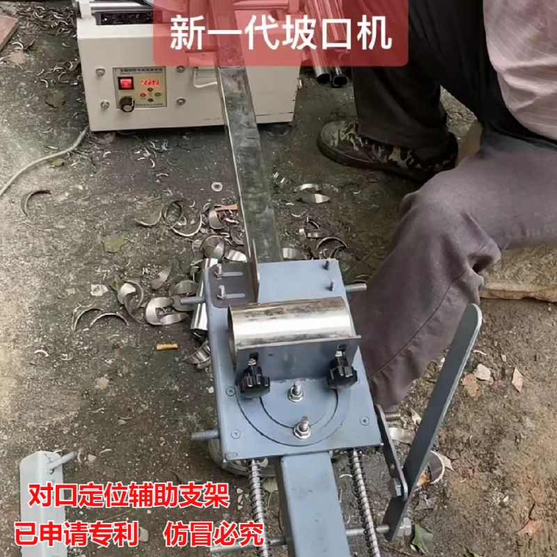 新款不锈钢管坡口机楼梯