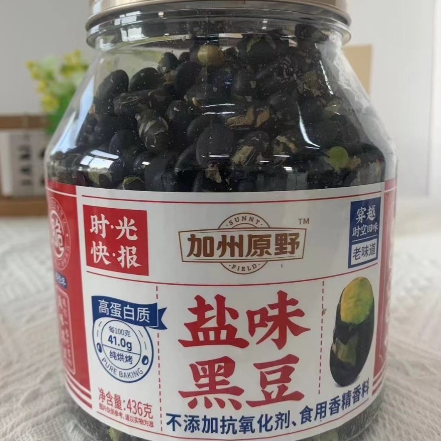 加州原野盐味黑豆综合豆果罐装即食绿芯熟盐炒原味孕妇下酒零食,粮油调味/速食/干货/烘焙,黑豆,淘宝优惠券,粉丝福利购,淘宝优惠卷