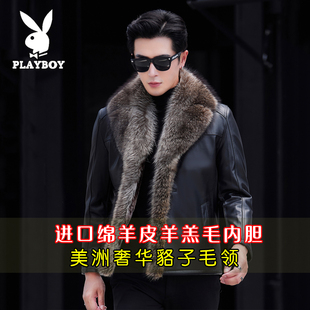 花花公子男士绵羊皮皮毛一体短款真皮衣貉子大毛领羊羔毛皮草外套