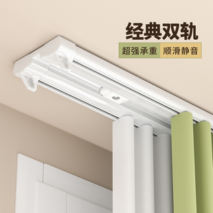翌博双层窗帘轨道双轨顶装铝合金挂钩式滑轨静音窗帘杆滑轨盒挡板